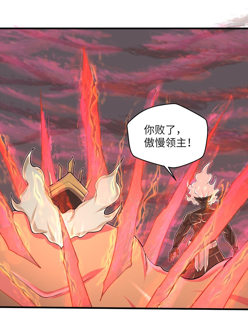 目标一亿积分！ 开启二次人生的终阶游戏！韩漫全集-096 和我做个交易无删减无遮挡章节图片 