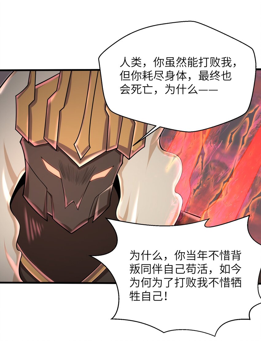 目标一亿积分！ 开启二次人生的终阶游戏！韩漫全集-096 和我做个交易无删减无遮挡章节图片 