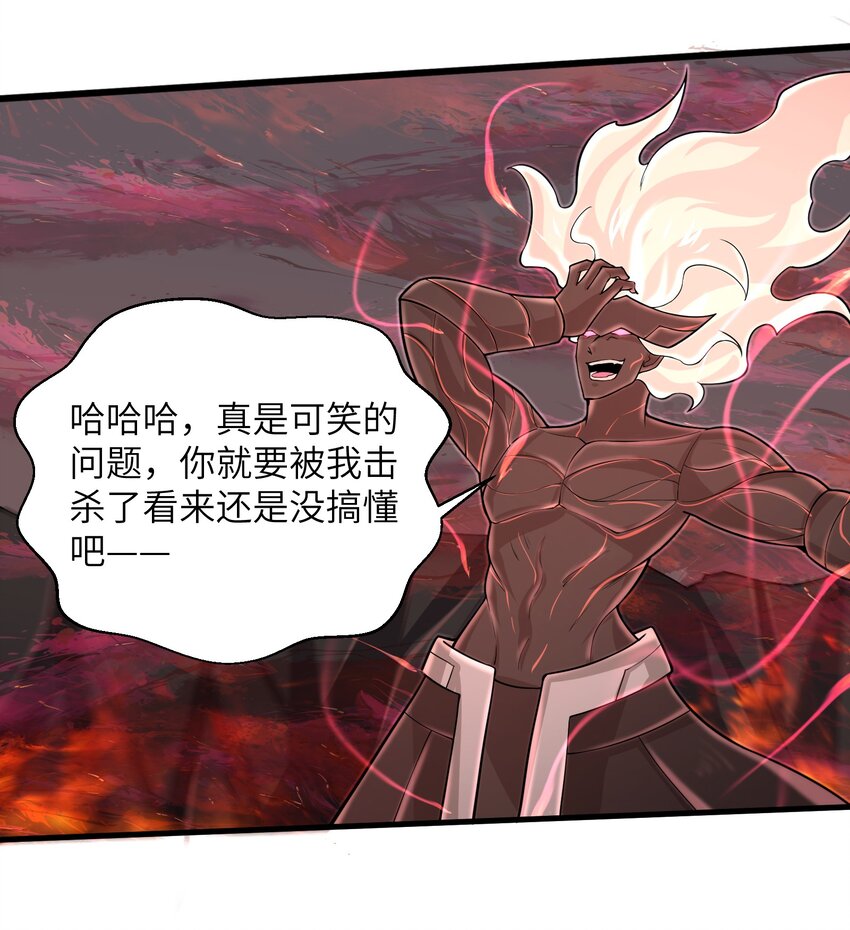 目标一亿积分！ 开启二次人生的终阶游戏！韩漫全集-096 和我做个交易无删减无遮挡章节图片 