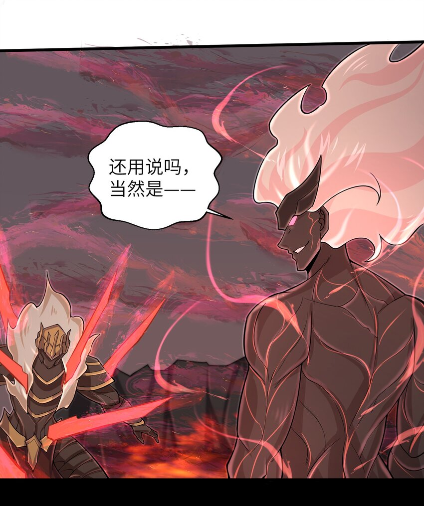目标一亿积分！ 开启二次人生的终阶游戏！韩漫全集-096 和我做个交易无删减无遮挡章节图片 