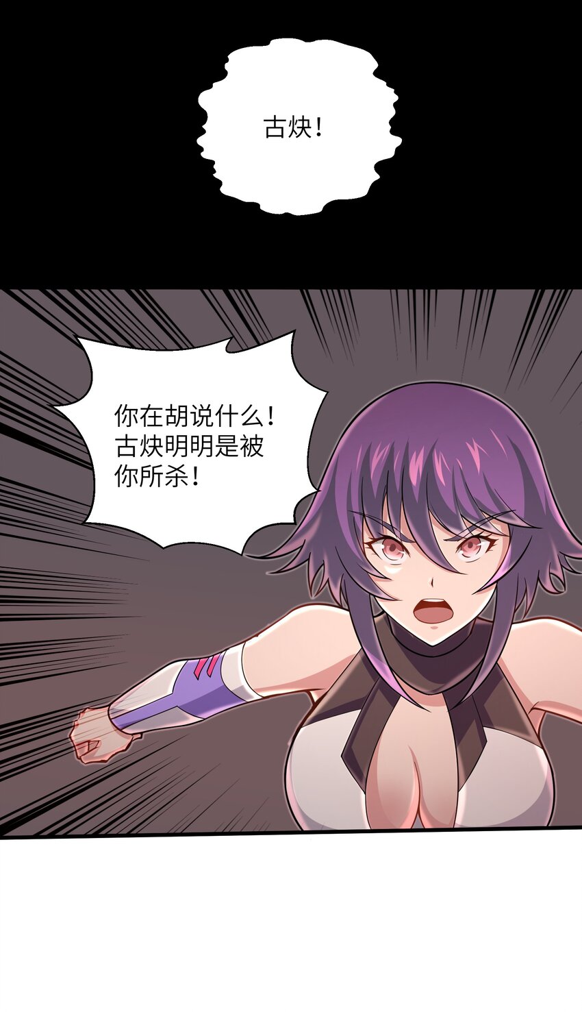 目标一亿积分！ 开启二次人生的终阶游戏！韩漫全集-096 和我做个交易无删减无遮挡章节图片 