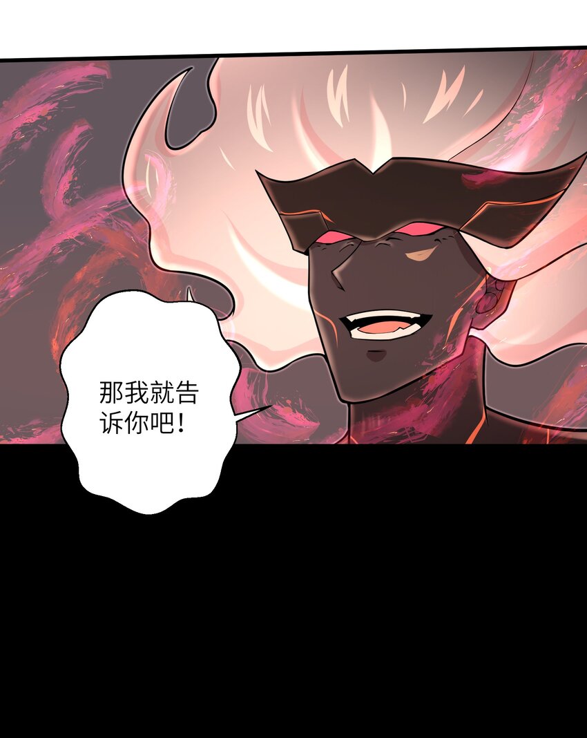 目标一亿积分！ 开启二次人生的终阶游戏！韩漫全集-096 和我做个交易无删减无遮挡章节图片 