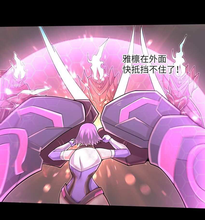 目标一亿积分！ 开启二次人生的终阶游戏！韩漫全集-096 和我做个交易无删减无遮挡章节图片 