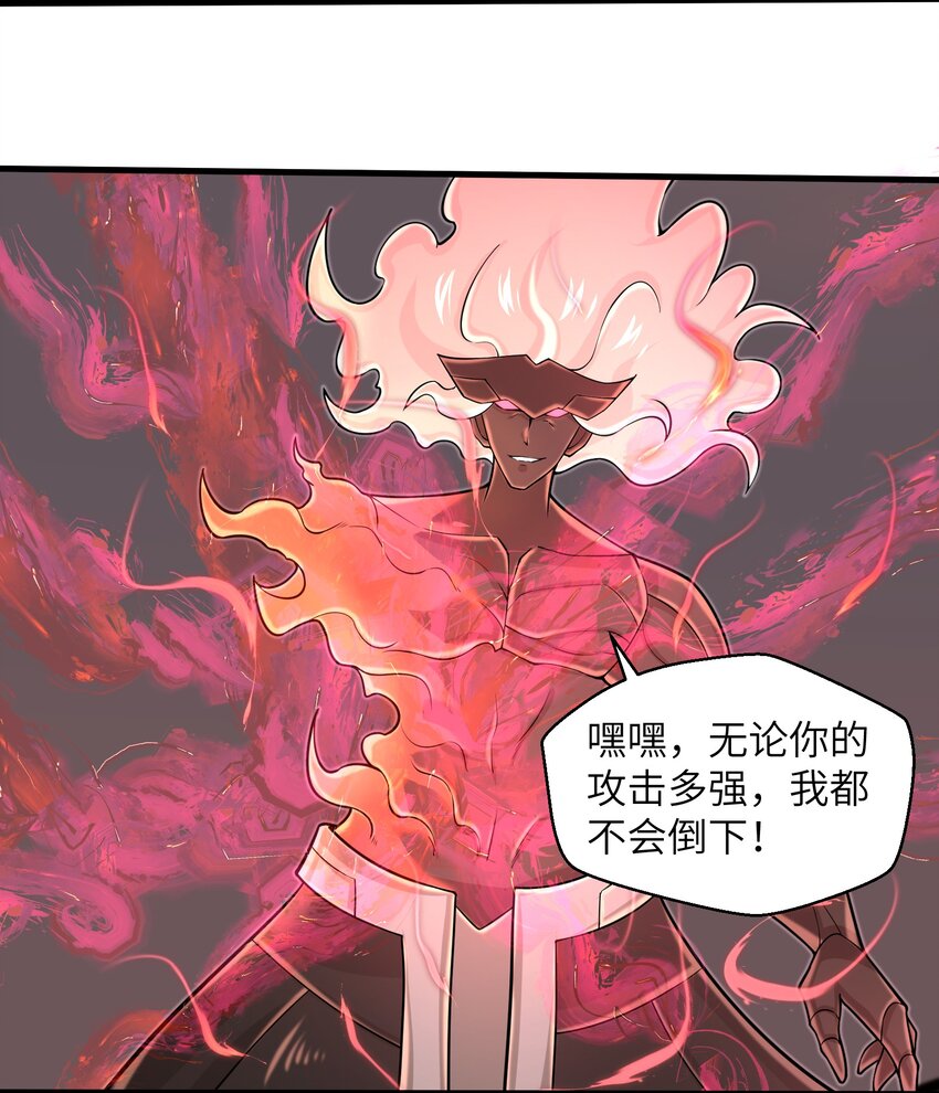 目标一亿积分！ 开启二次人生的终阶游戏！韩漫全集-096 和我做个交易无删减无遮挡章节图片 