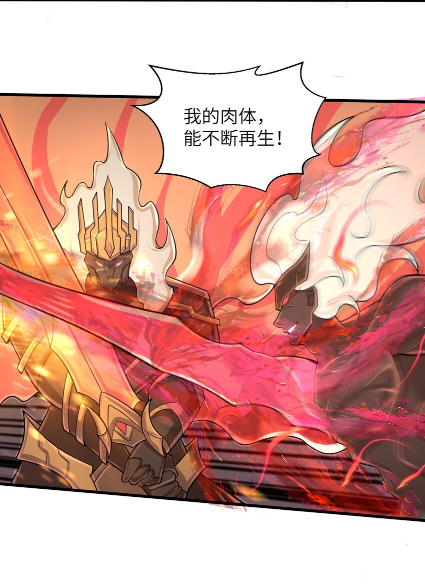 目标一亿积分！ 开启二次人生的终阶游戏！韩漫全集-096 和我做个交易无删减无遮挡章节图片 