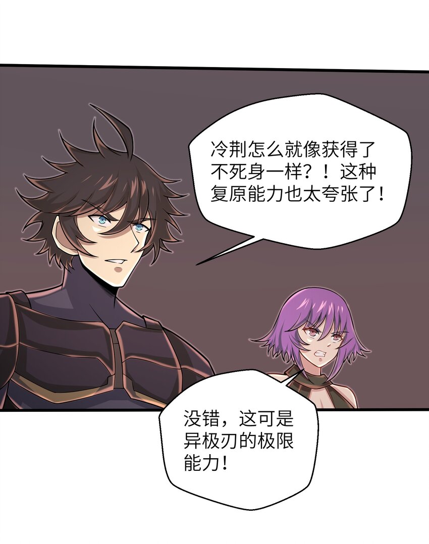 目标一亿积分！ 开启二次人生的终阶游戏！韩漫全集-096 和我做个交易无删减无遮挡章节图片 