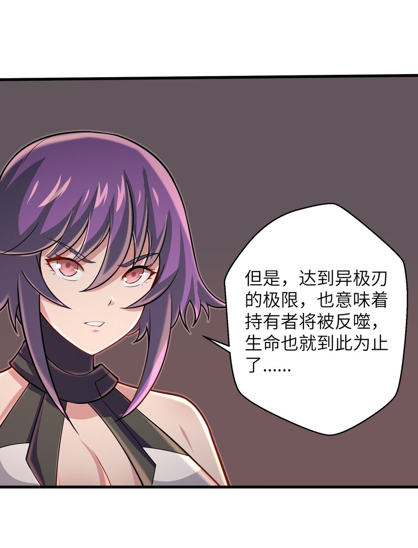 目标一亿积分！ 开启二次人生的终阶游戏！韩漫全集-096 和我做个交易无删减无遮挡章节图片 