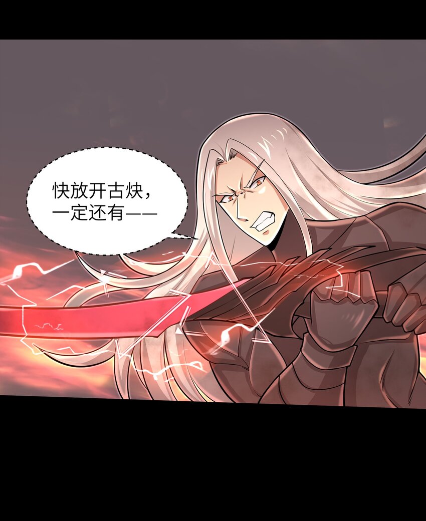 目标一亿积分！ 开启二次人生的终阶游戏！韩漫全集-097 将死之人无删减无遮挡章节图片 