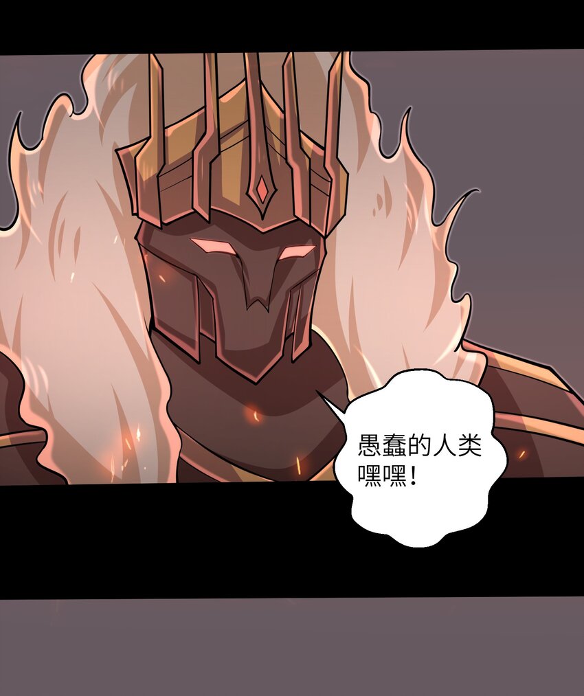目标一亿积分！ 开启二次人生的终阶游戏！韩漫全集-097 将死之人无删减无遮挡章节图片 