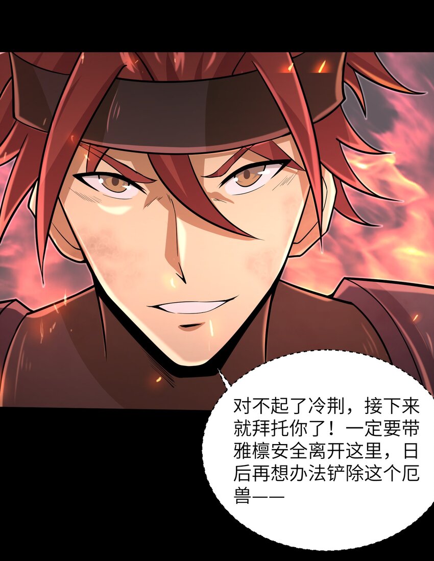 目标一亿积分！ 开启二次人生的终阶游戏！韩漫全集-097 将死之人无删减无遮挡章节图片 