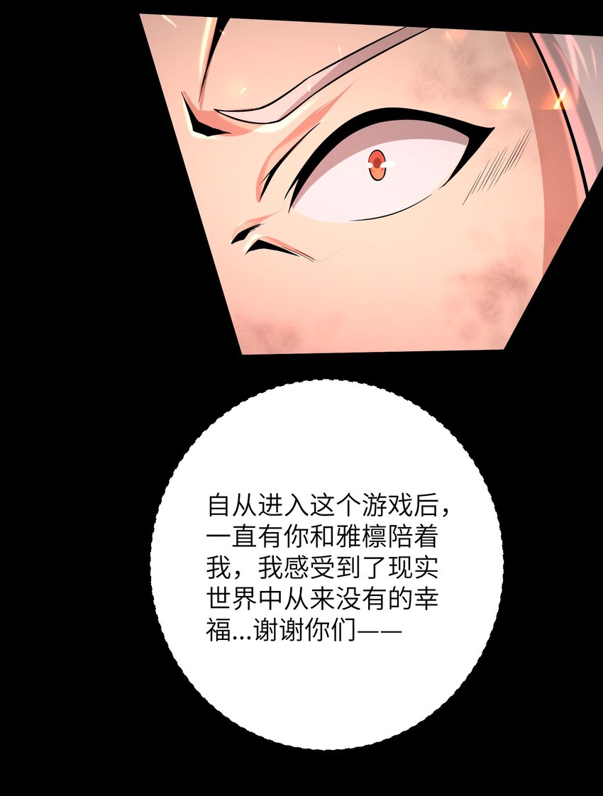 目标一亿积分！ 开启二次人生的终阶游戏！韩漫全集-097 将死之人无删减无遮挡章节图片 