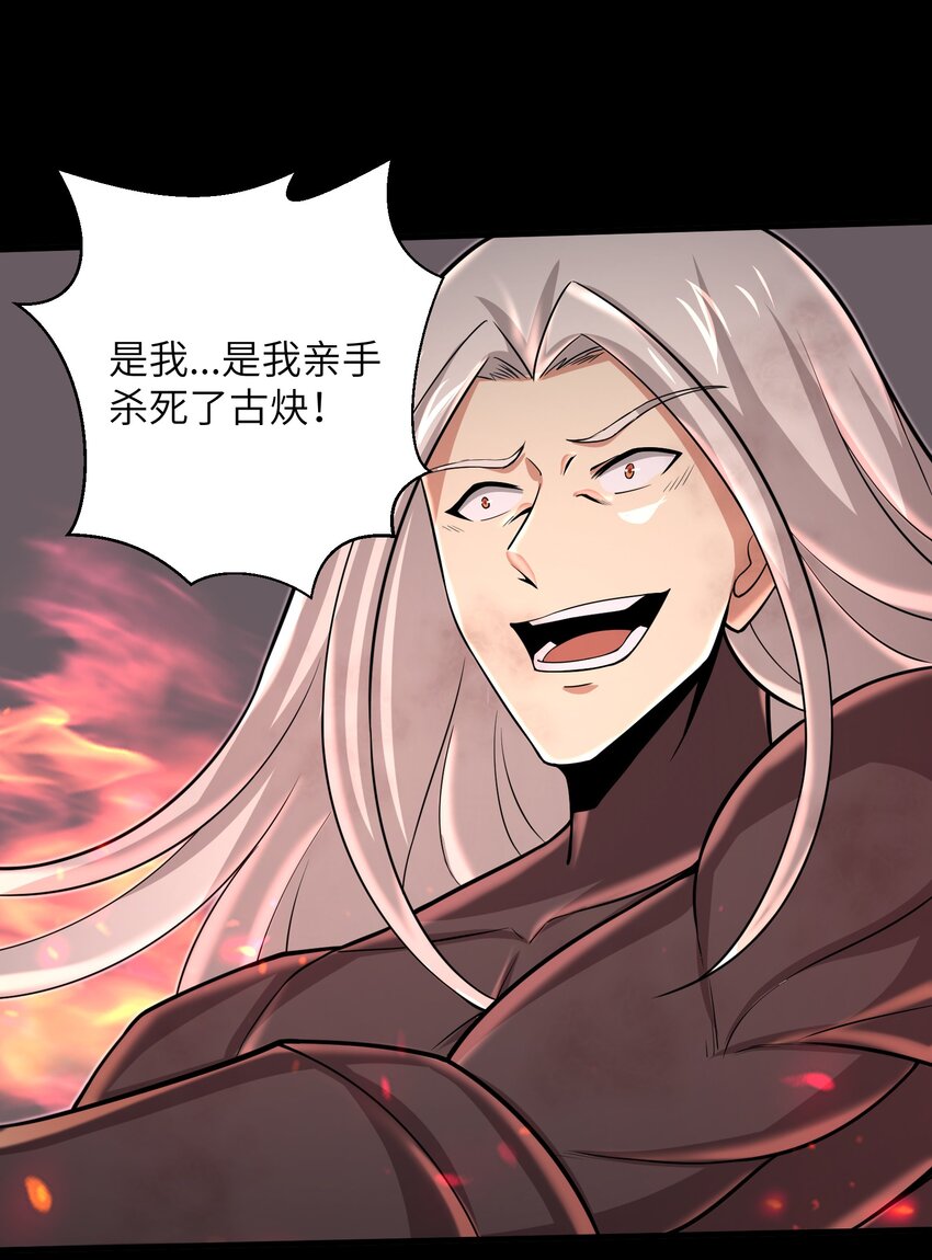 目标一亿积分！ 开启二次人生的终阶游戏！韩漫全集-097 将死之人无删减无遮挡章节图片 