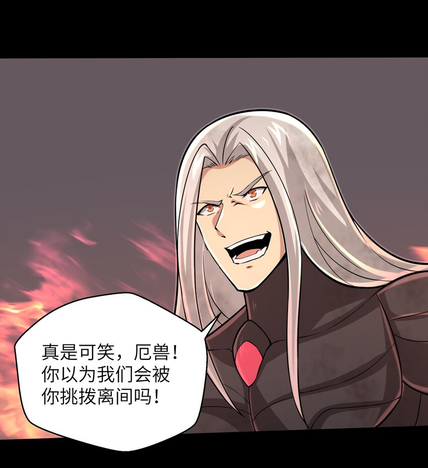 目标一亿积分！ 开启二次人生的终阶游戏！韩漫全集-097 将死之人无删减无遮挡章节图片 