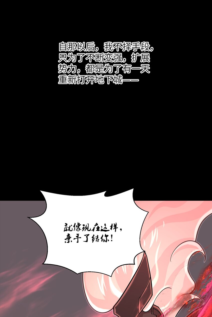 目标一亿积分！ 开启二次人生的终阶游戏！韩漫全集-097 将死之人无删减无遮挡章节图片 