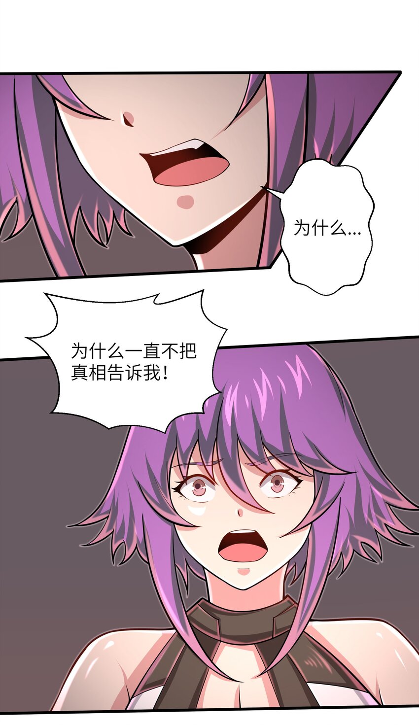 目标一亿积分！ 开启二次人生的终阶游戏！韩漫全集-097 将死之人无删减无遮挡章节图片 