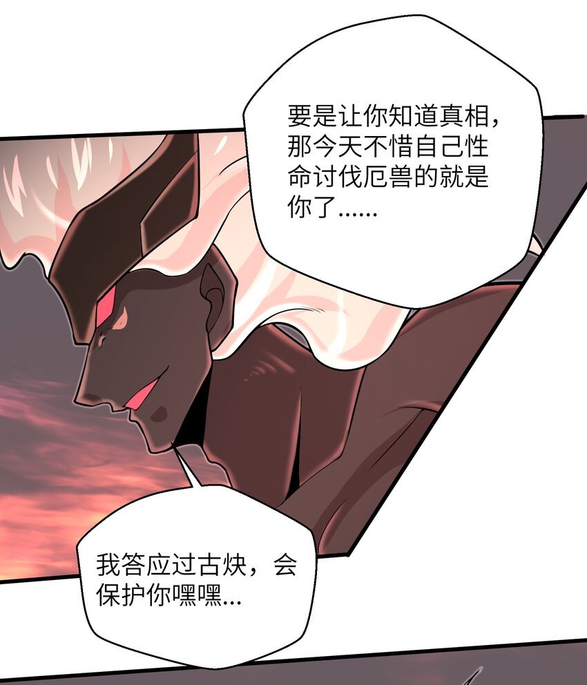 目标一亿积分！ 开启二次人生的终阶游戏！韩漫全集-097 将死之人无删减无遮挡章节图片 