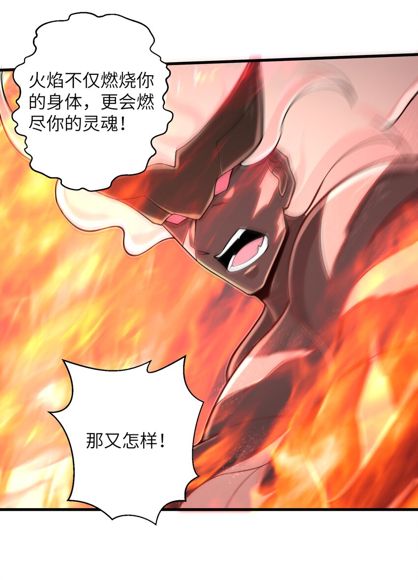 目标一亿积分！ 开启二次人生的终阶游戏！韩漫全集-097 将死之人无删减无遮挡章节图片 