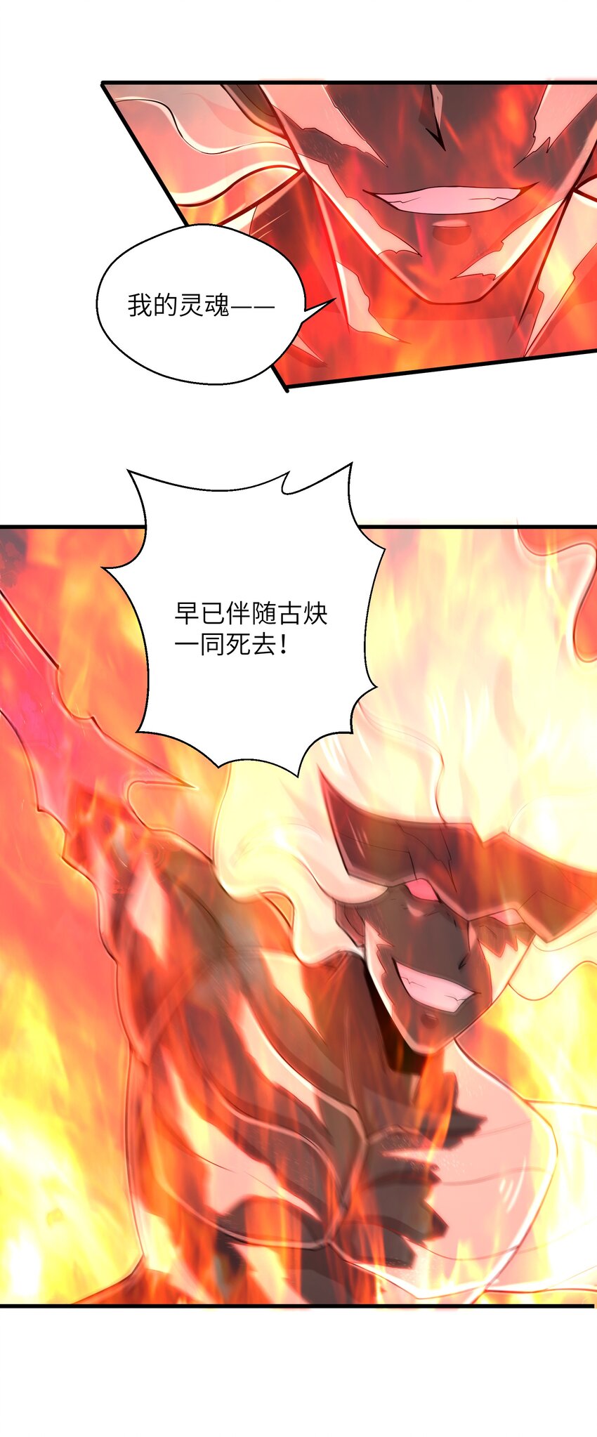 目标一亿积分！ 开启二次人生的终阶游戏！韩漫全集-097 将死之人无删减无遮挡章节图片 