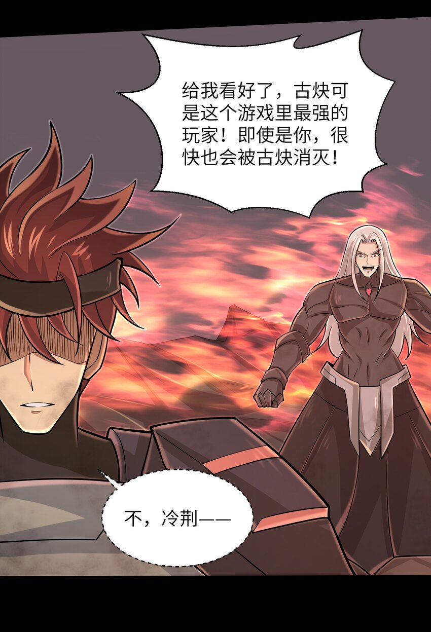 目标一亿积分！ 开启二次人生的终阶游戏！韩漫全集-097 将死之人无删减无遮挡章节图片 