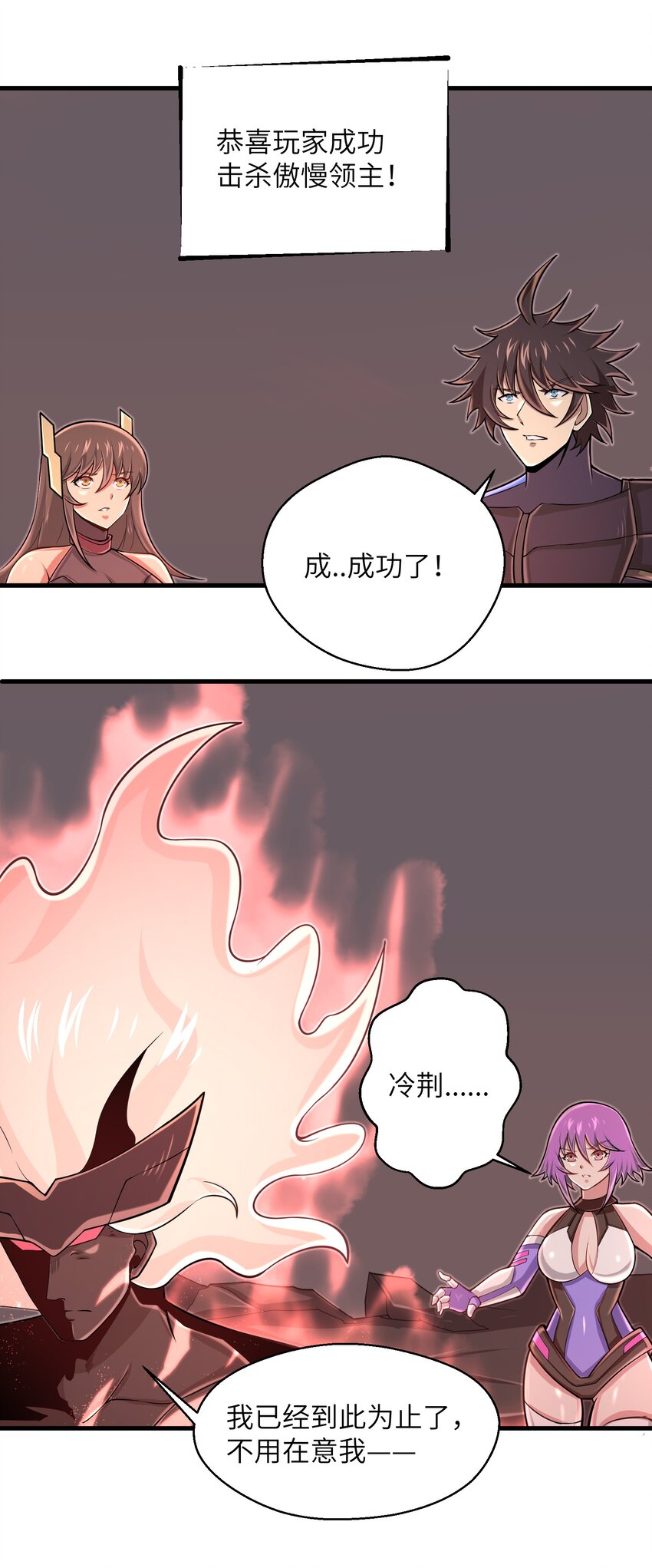 目标一亿积分！ 开启二次人生的终阶游戏！韩漫全集-097 将死之人无删减无遮挡章节图片 