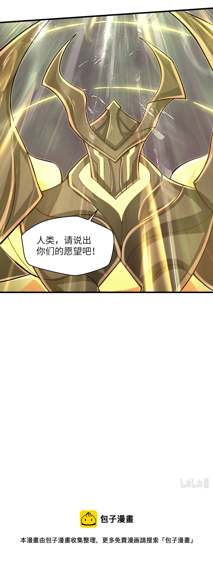 目标一亿积分！ 开启二次人生的终阶游戏！韩漫全集-097 将死之人无删减无遮挡章节图片 