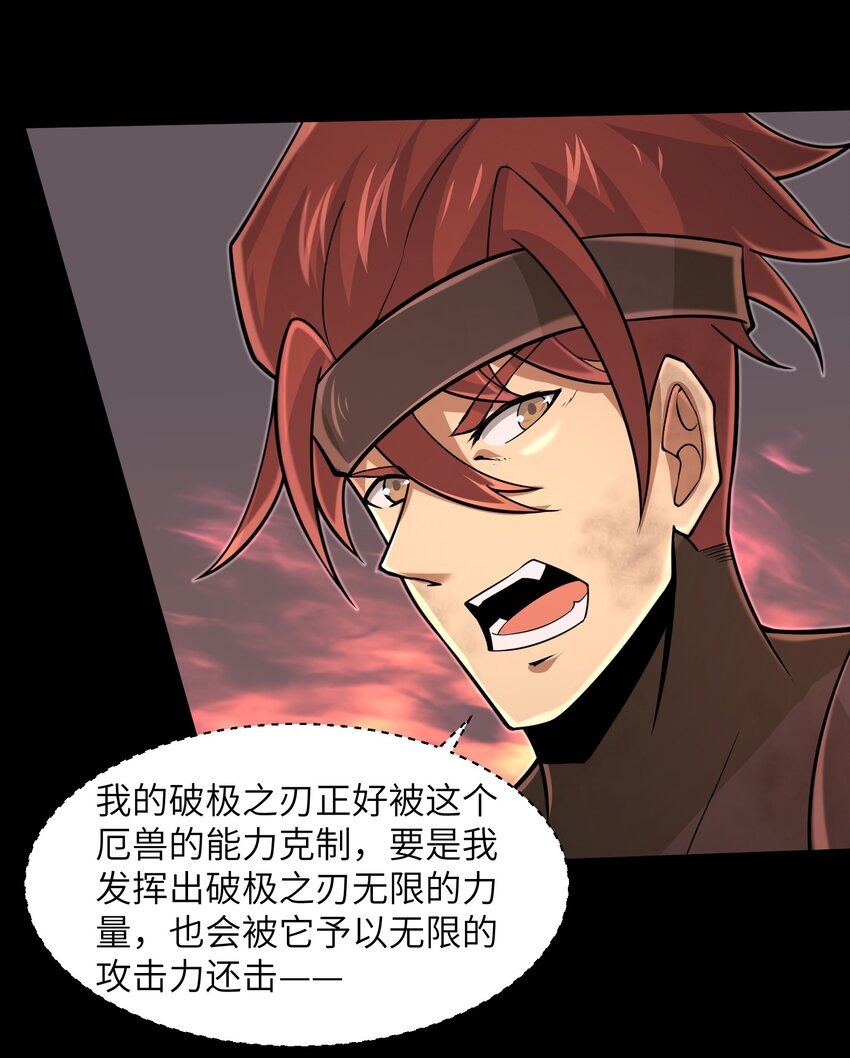目标一亿积分！ 开启二次人生的终阶游戏！韩漫全集-097 将死之人无删减无遮挡章节图片 