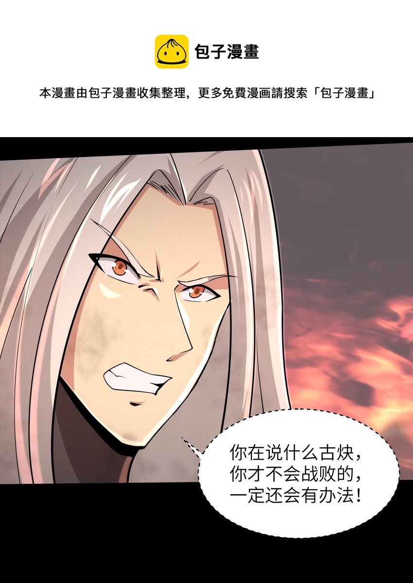 目标一亿积分！ 开启二次人生的终阶游戏！韩漫全集-097 将死之人无删减无遮挡章节图片 