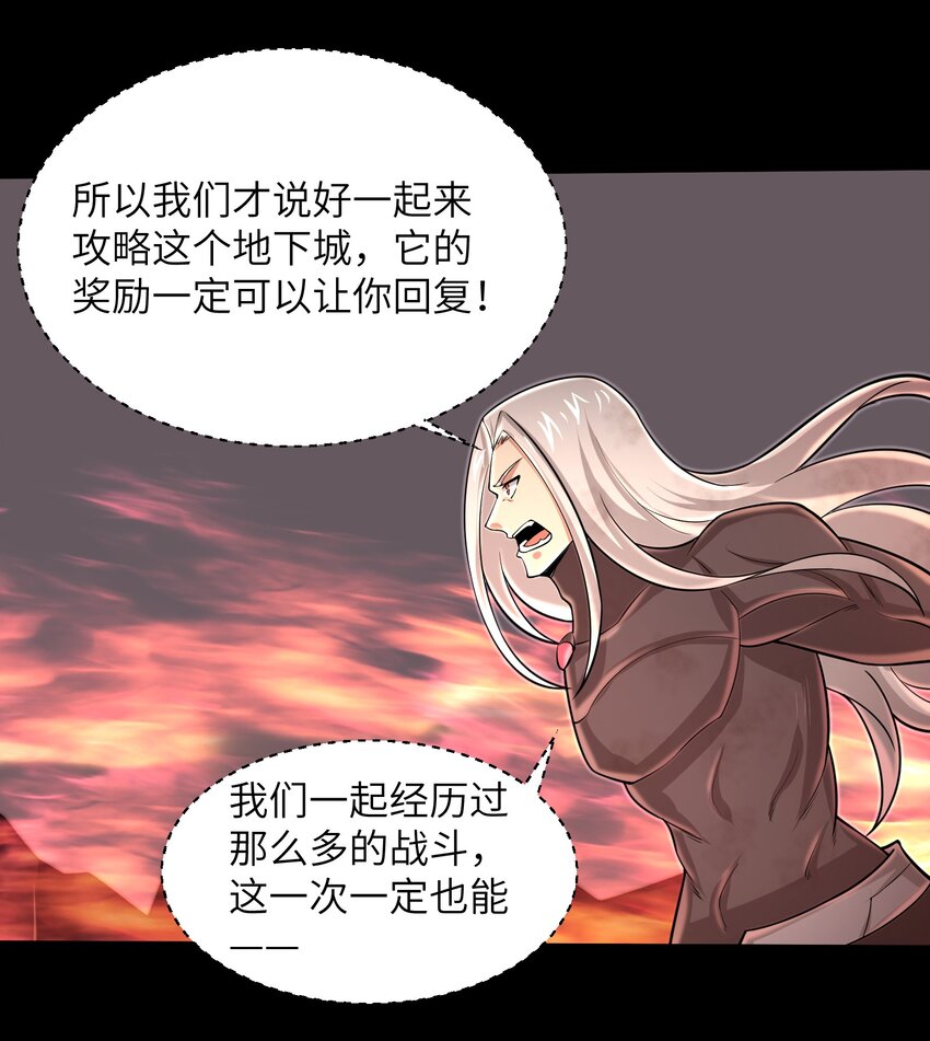 目标一亿积分！ 开启二次人生的终阶游戏！韩漫全集-097 将死之人无删减无遮挡章节图片 