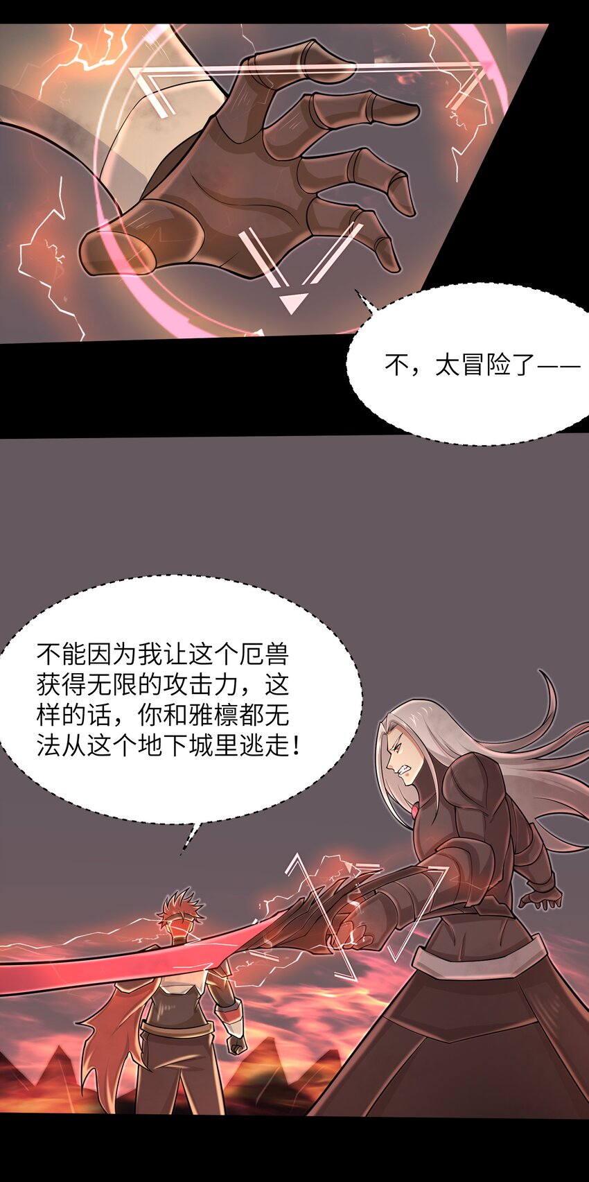 目标一亿积分！ 开启二次人生的终阶游戏！韩漫全集-097 将死之人无删减无遮挡章节图片 
