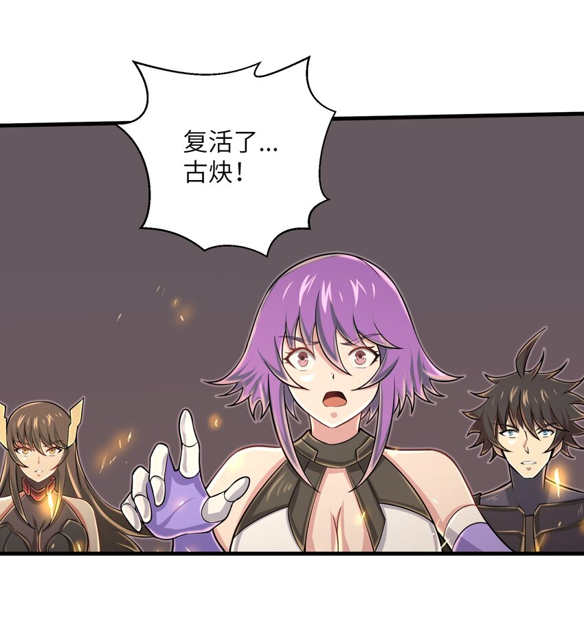 目标一亿积分！ 开启二次人生的终阶游戏！韩漫全集-098 来结束这一切吧！无删减无遮挡章节图片 