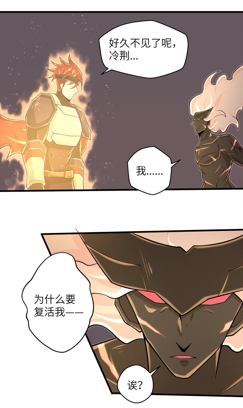 目标一亿积分！ 开启二次人生的终阶游戏！韩漫全集-098 来结束这一切吧！无删减无遮挡章节图片 