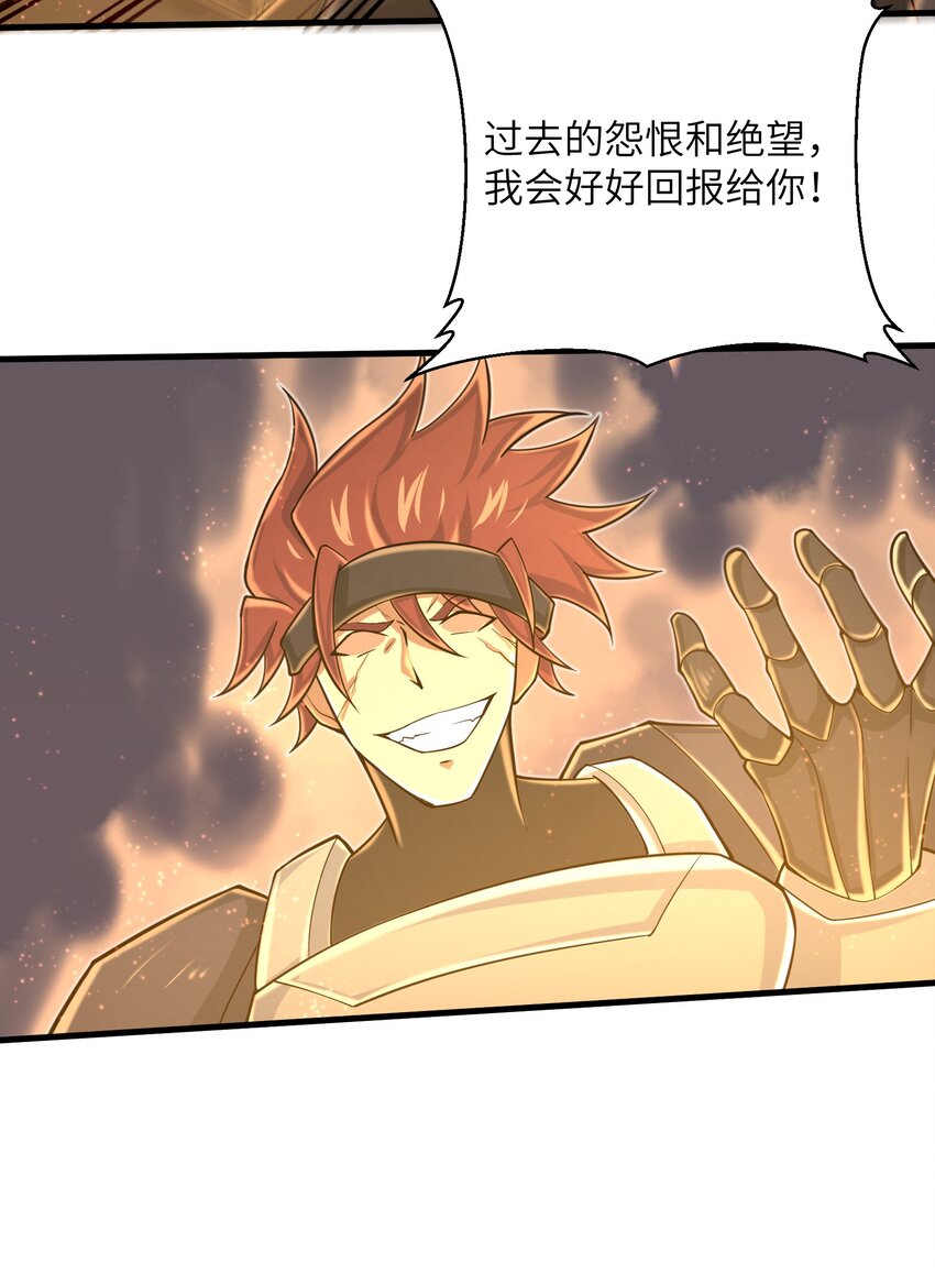 目标一亿积分！ 开启二次人生的终阶游戏！韩漫全集-098 来结束这一切吧！无删减无遮挡章节图片 