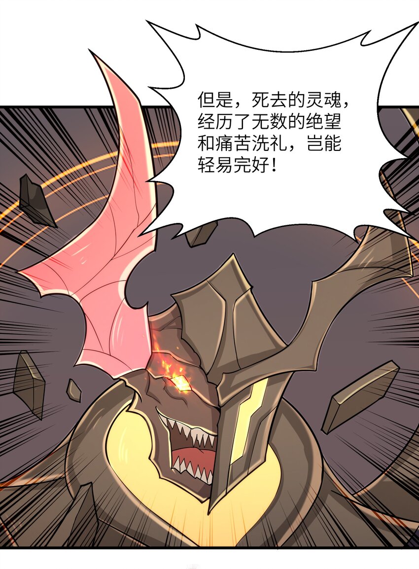 目标一亿积分！ 开启二次人生的终阶游戏！韩漫全集-098 来结束这一切吧！无删减无遮挡章节图片 