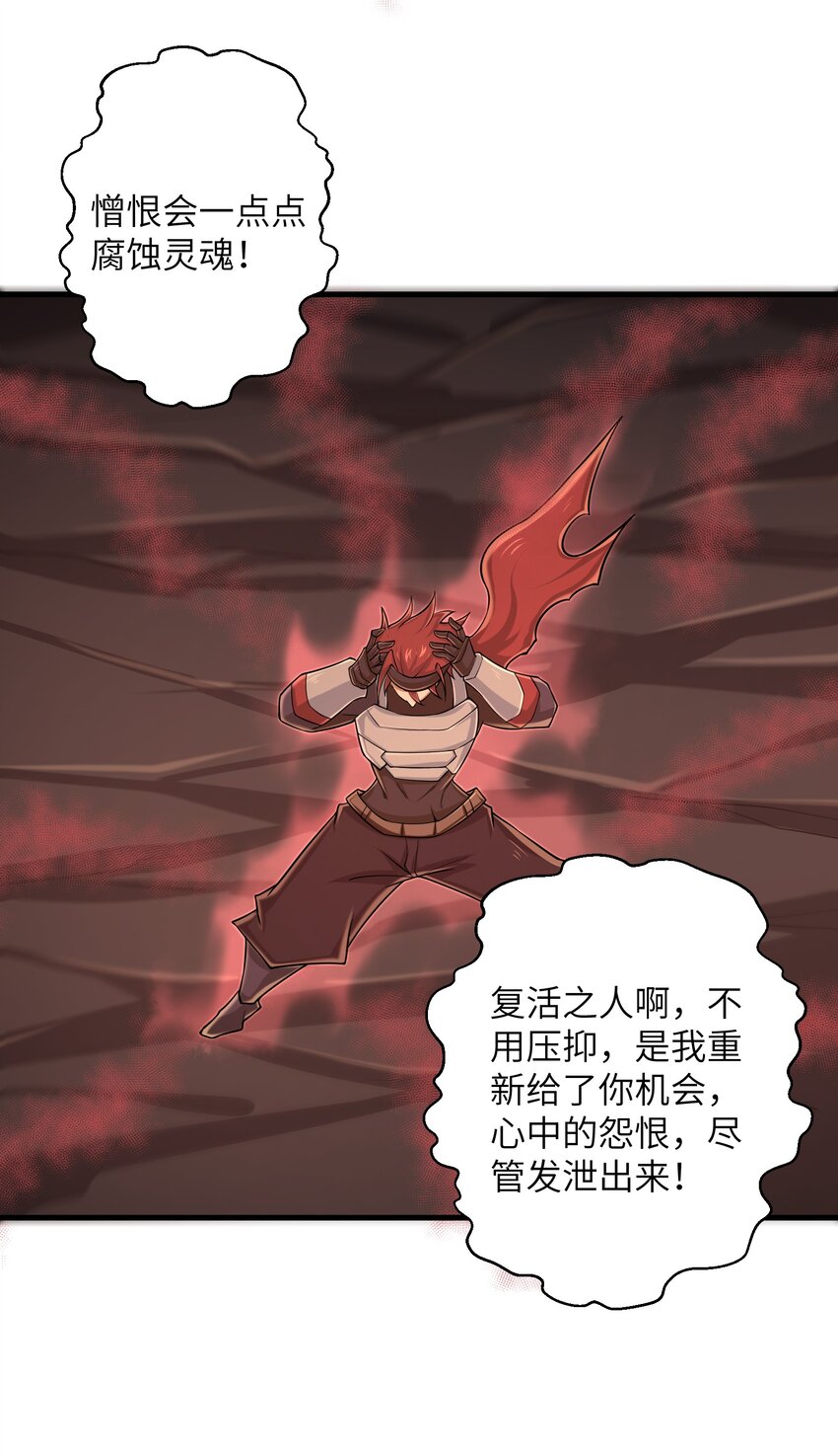 目标一亿积分！ 开启二次人生的终阶游戏！韩漫全集-098 来结束这一切吧！无删减无遮挡章节图片 