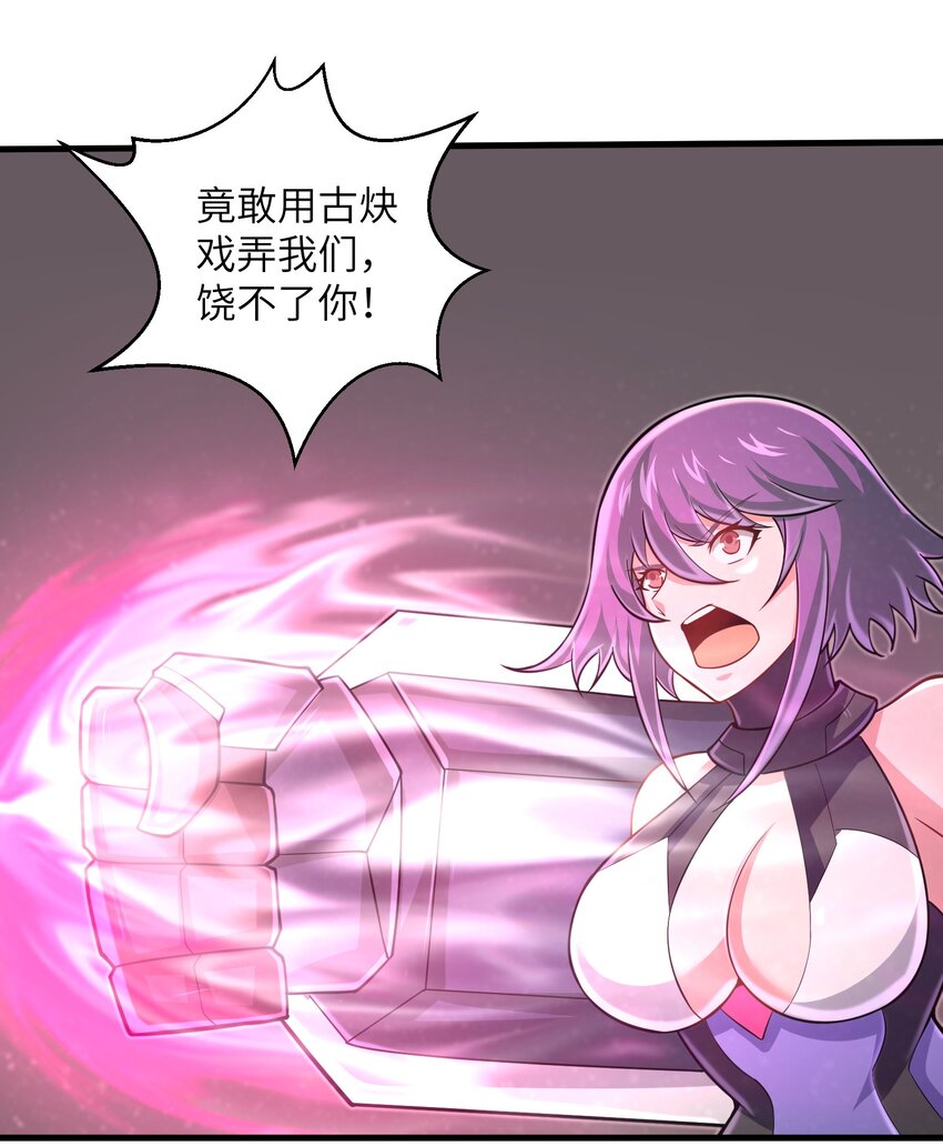 目标一亿积分！ 开启二次人生的终阶游戏！韩漫全集-098 来结束这一切吧！无删减无遮挡章节图片 