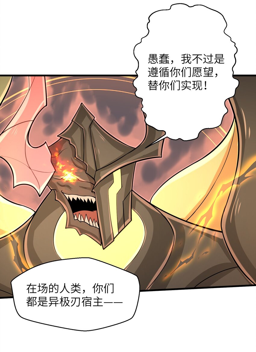 目标一亿积分！ 开启二次人生的终阶游戏！韩漫全集-098 来结束这一切吧！无删减无遮挡章节图片 