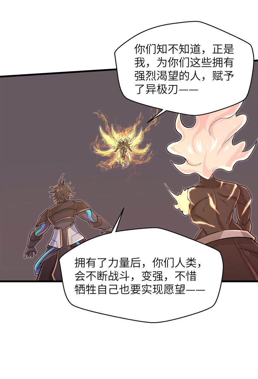 目标一亿积分！ 开启二次人生的终阶游戏！韩漫全集-098 来结束这一切吧！无删减无遮挡章节图片 