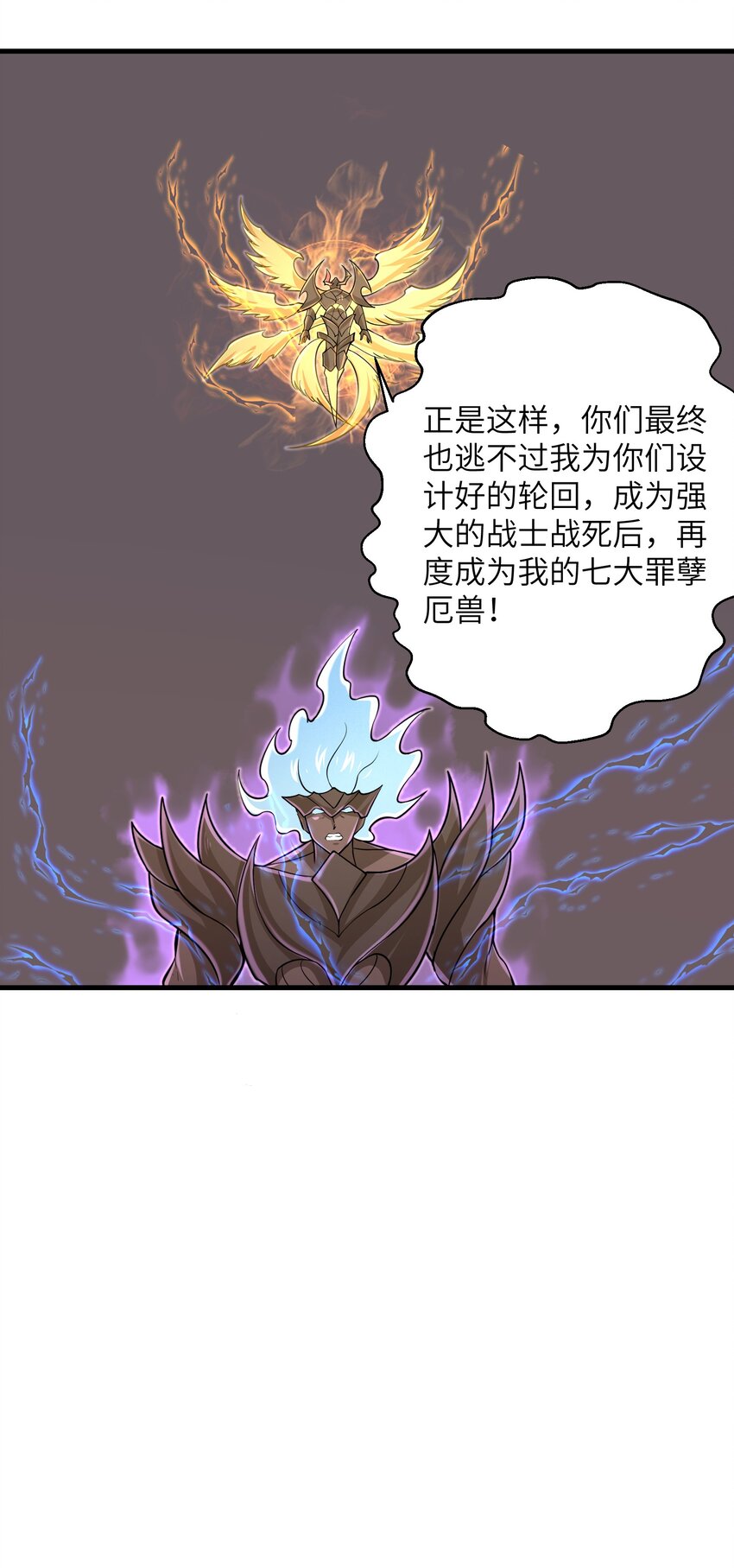 目标一亿积分！ 开启二次人生的终阶游戏！韩漫全集-098 来结束这一切吧！无删减无遮挡章节图片 
