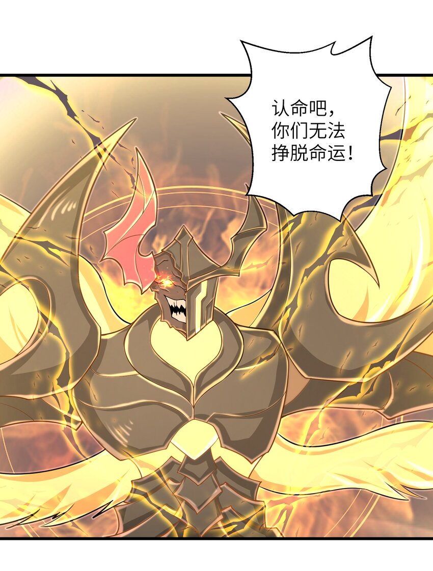 目标一亿积分！ 开启二次人生的终阶游戏！韩漫全集-098 来结束这一切吧！无删减无遮挡章节图片 