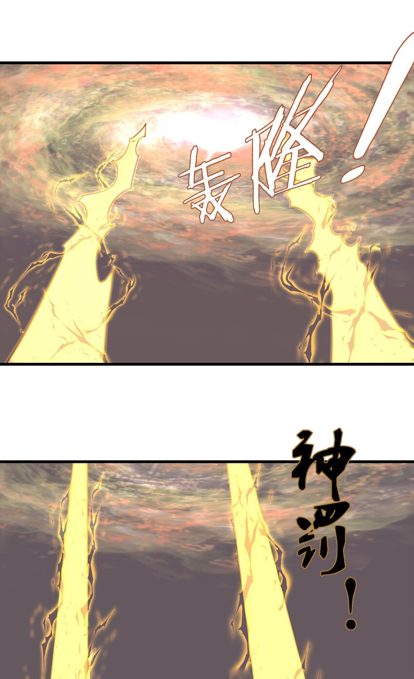 目标一亿积分！ 开启二次人生的终阶游戏！韩漫全集-098 来结束这一切吧！无删减无遮挡章节图片 