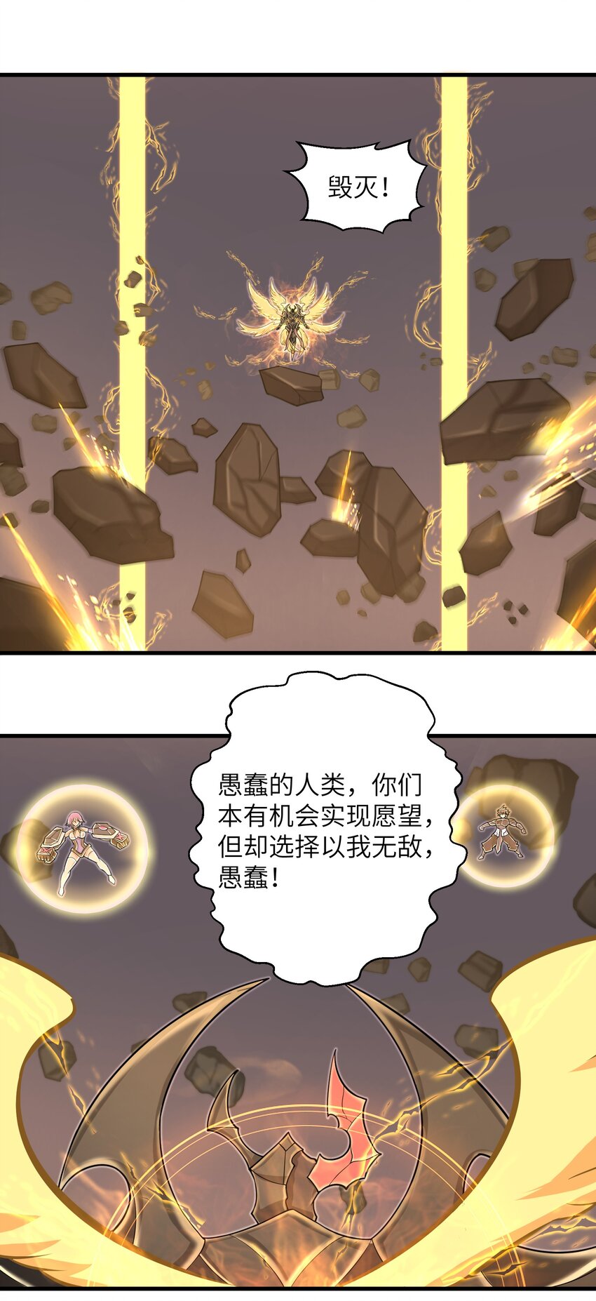 目标一亿积分！ 开启二次人生的终阶游戏！韩漫全集-098 来结束这一切吧！无删减无遮挡章节图片 