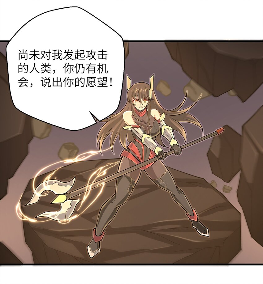 目标一亿积分！ 开启二次人生的终阶游戏！韩漫全集-098 来结束这一切吧！无删减无遮挡章节图片 