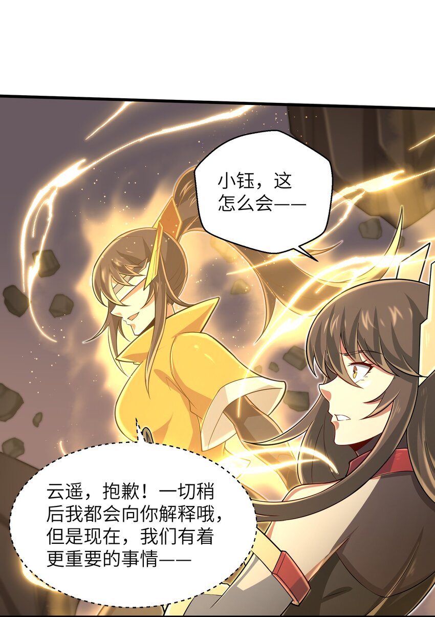 目标一亿积分！ 开启二次人生的终阶游戏！韩漫全集-098 来结束这一切吧！无删减无遮挡章节图片 