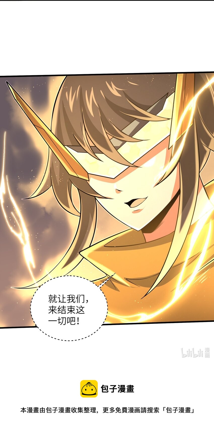 目标一亿积分！ 开启二次人生的终阶游戏！韩漫全集-098 来结束这一切吧！无删减无遮挡章节图片 