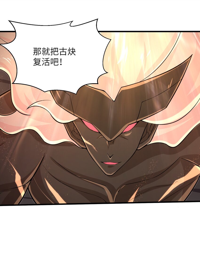 目标一亿积分！ 开启二次人生的终阶游戏！韩漫全集-098 来结束这一切吧！无删减无遮挡章节图片 