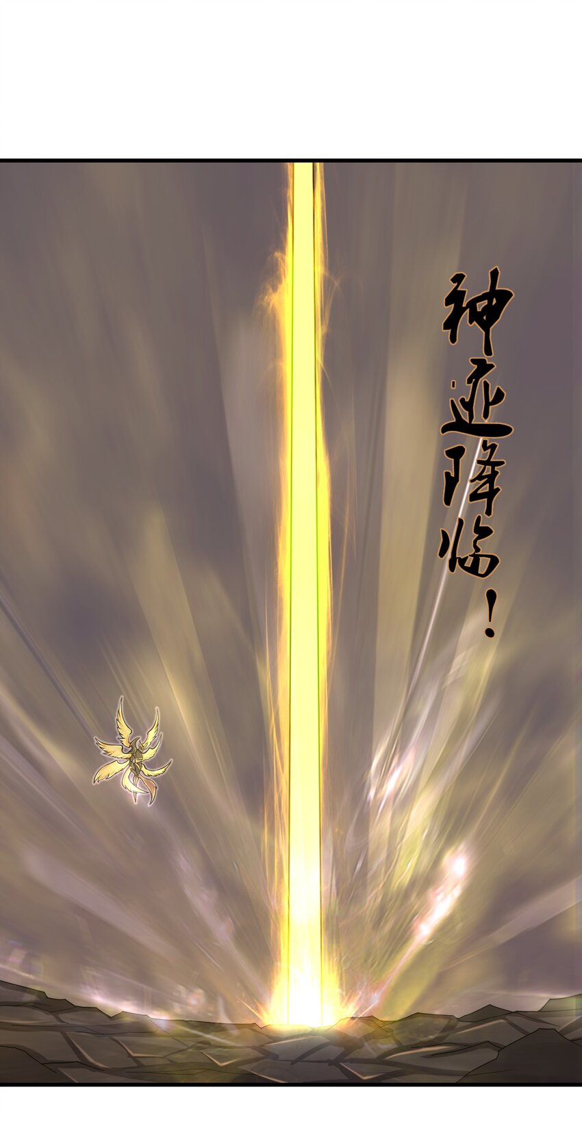 目标一亿积分！ 开启二次人生的终阶游戏！韩漫全集-098 来结束这一切吧！无删减无遮挡章节图片 
