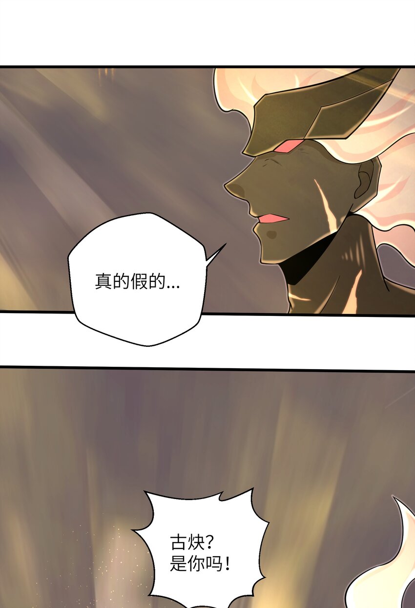 目标一亿积分！ 开启二次人生的终阶游戏！韩漫全集-098 来结束这一切吧！无删减无遮挡章节图片 