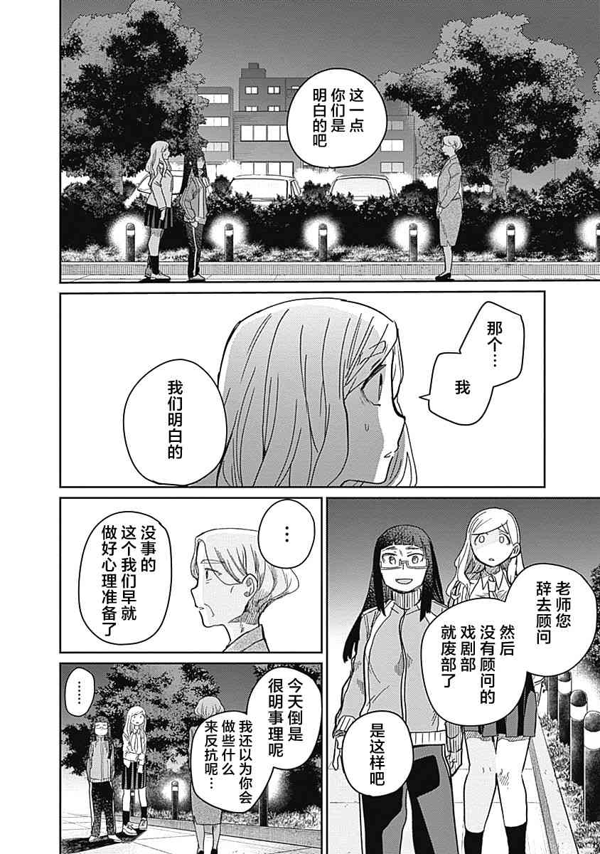幕结韩漫全集-18话无删减无遮挡章节图片 