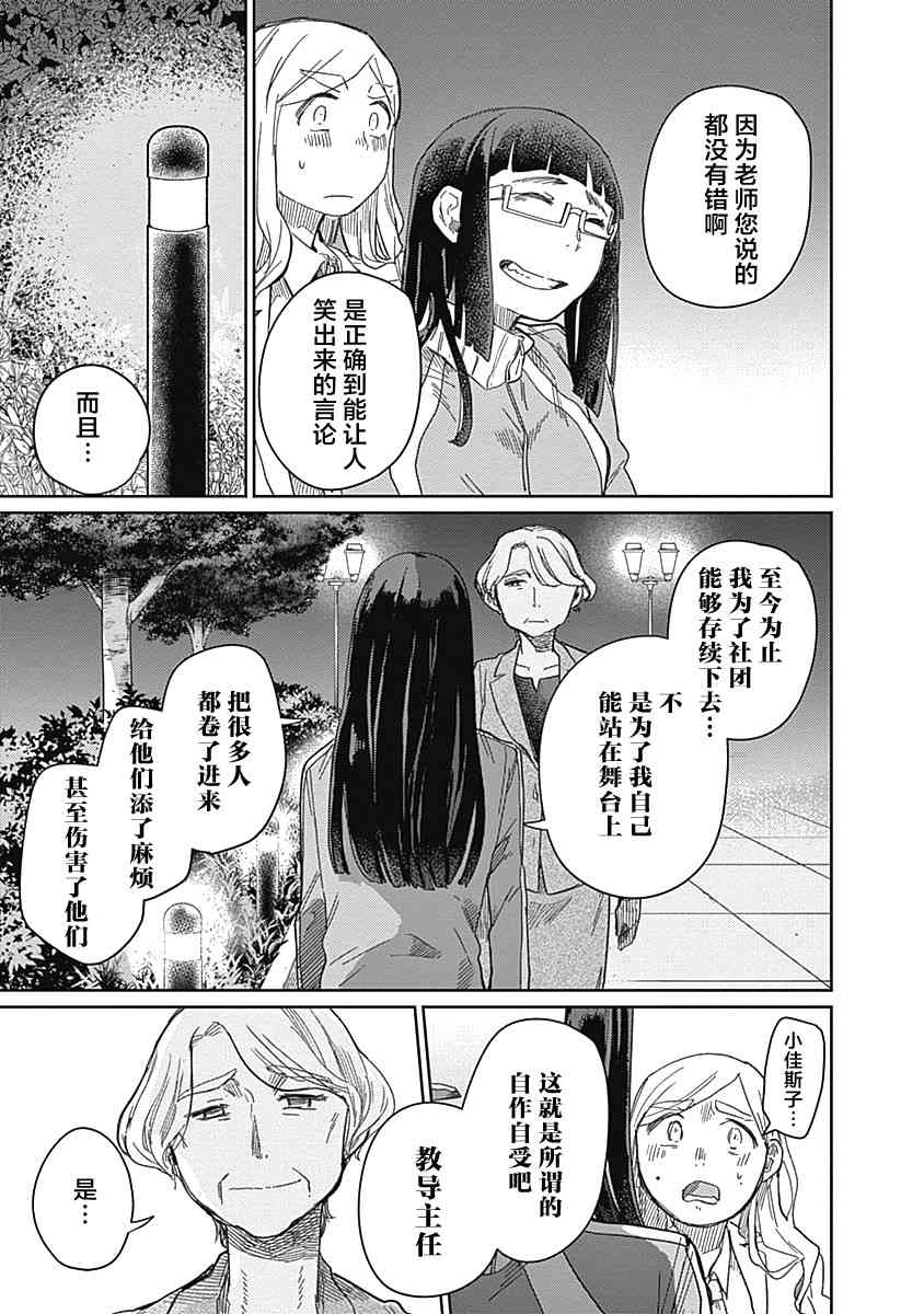 幕结韩漫全集-18话无删减无遮挡章节图片 