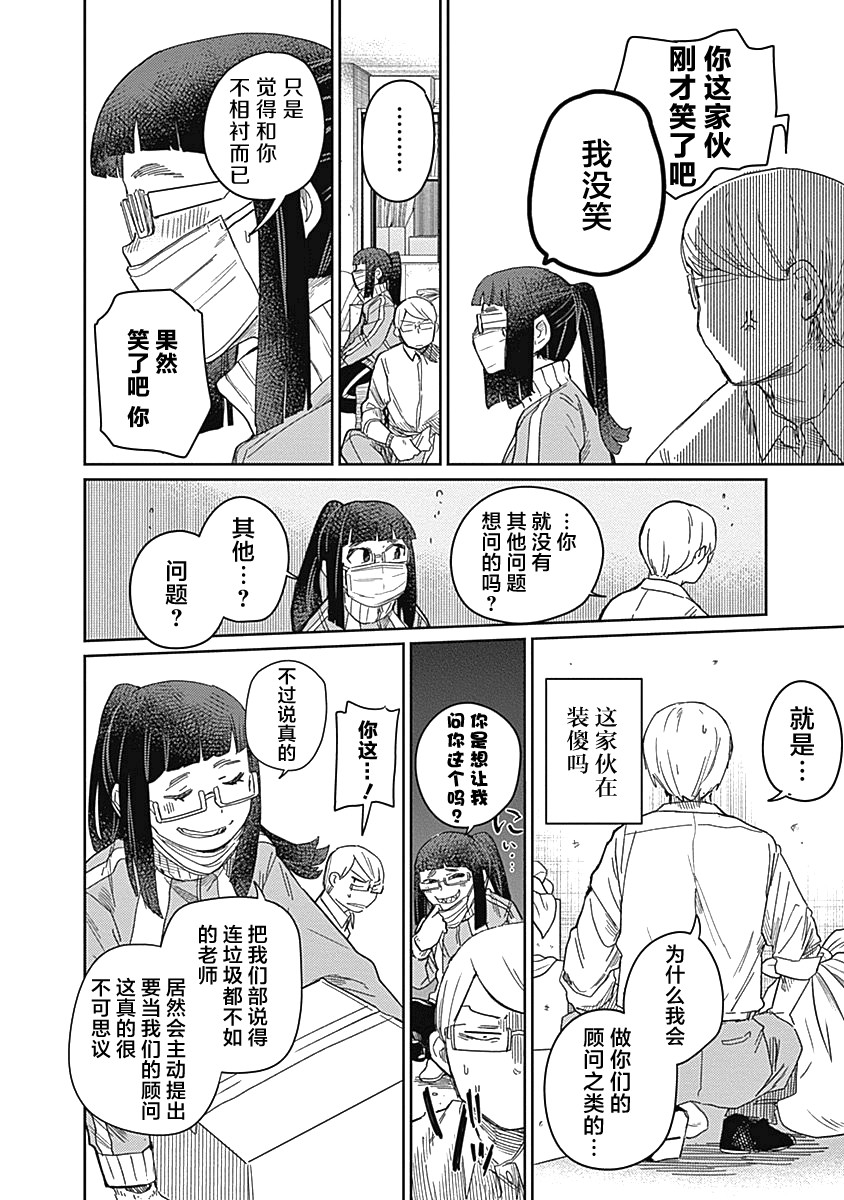 幕结韩漫全集-22话无删减无遮挡章节图片 